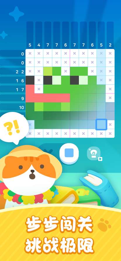 喵喵妙妙塔：数涂ios版1