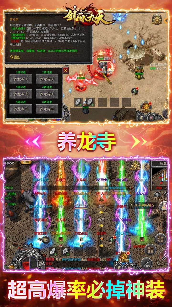 剑雨九天(刀刀切割)4