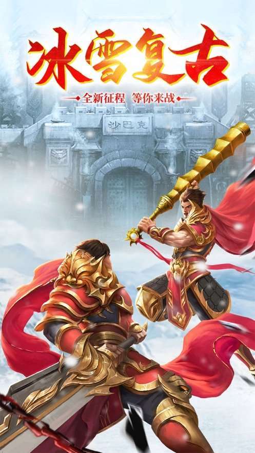 冰雪切割传奇搬砖版0