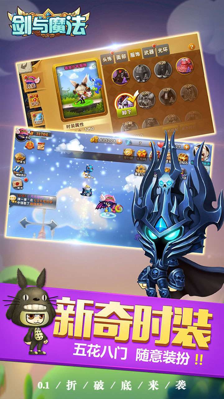 剑与魔法(首续0.1折)4