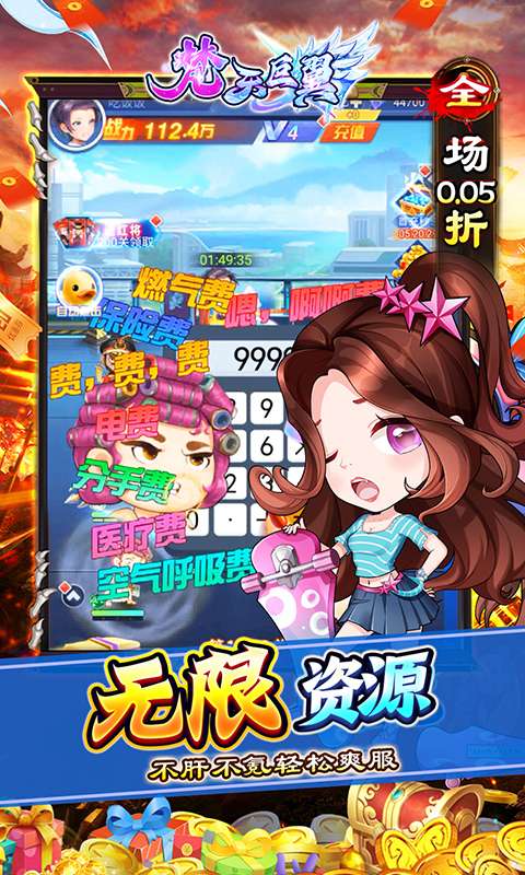 梵天巨翼(新年0.05折狂热开箱)4