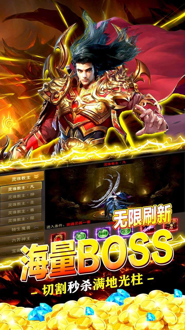 王者纪元(天天打金)2