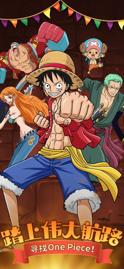 新世界航线ios版0