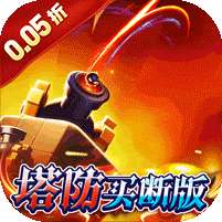 战地冲突(肉鸽0.05折买断版)