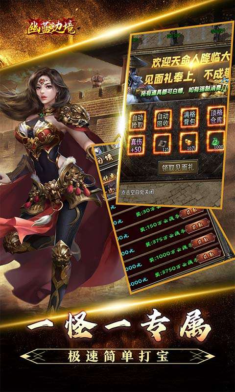 幽蓝边境(龙胆天命攻速)4