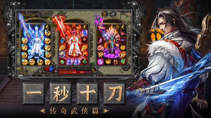 虎符传奇超变武侠最新版本0