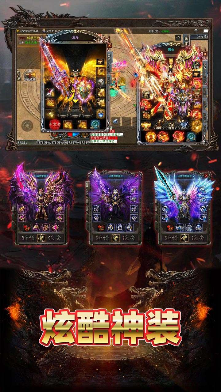 致命狙击（冰火传奇内置免费版）3