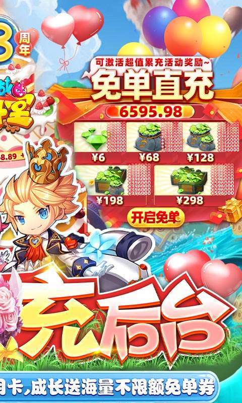 百战斗斗堂(GM直充后台)1