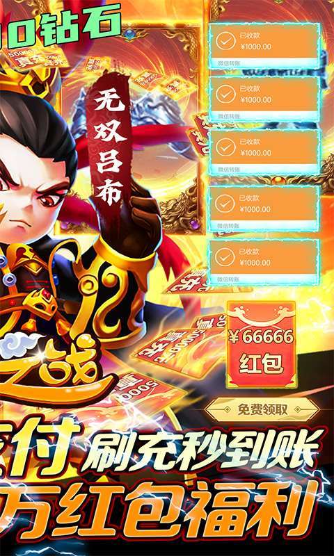 圣光之战(送GM科技后台)H51