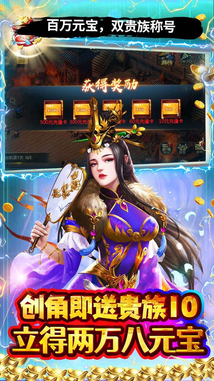 石灵圣域(0.05折三国酣战攻城)4