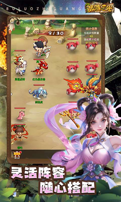 部落之光(0.1折免费版)1