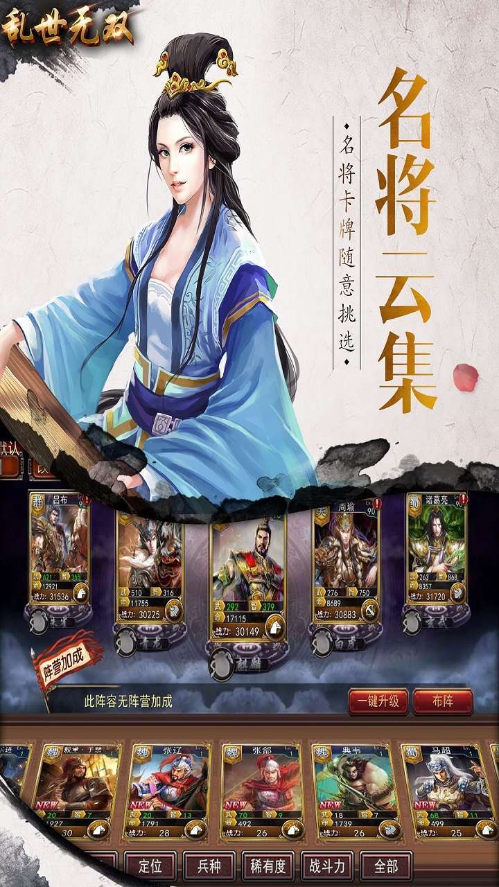 乱世无双(盖世无双)(同名:战神不败(盖世无双))0