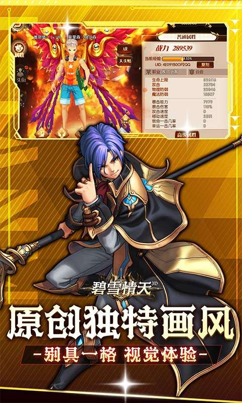 碧雪情天3D(免费版0.1折)3