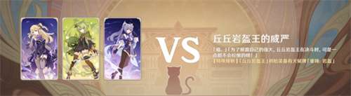 原神七圣召唤丘丘岩盔王怎么打 关于七圣召唤丘丘岩盔王的打法教程