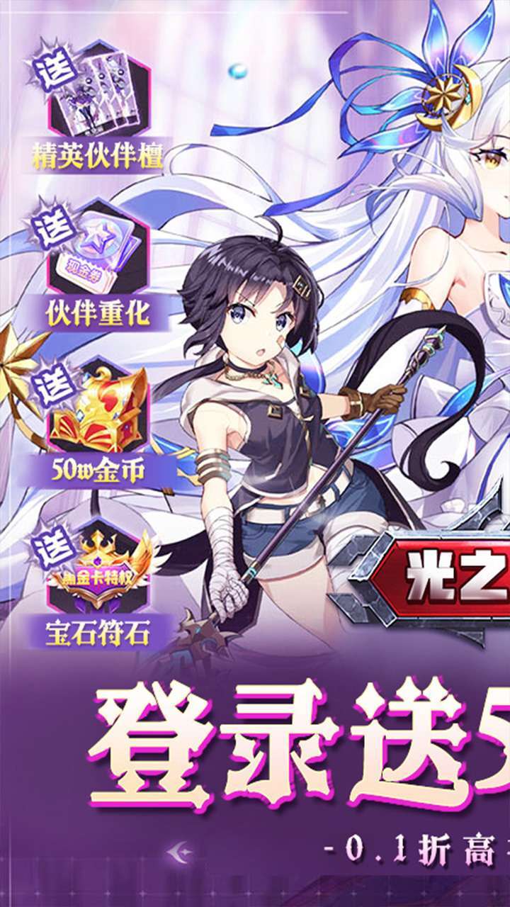 光之萌约(喵萌茶会0.1折)0