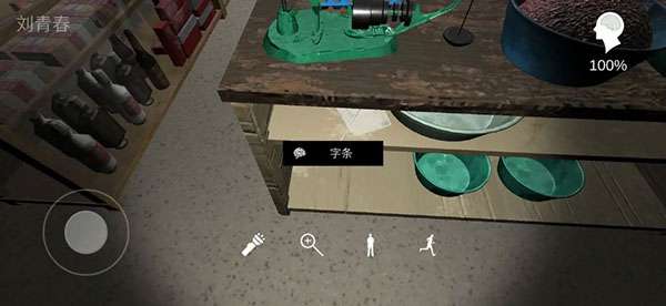 孙美琪疑案郎威3