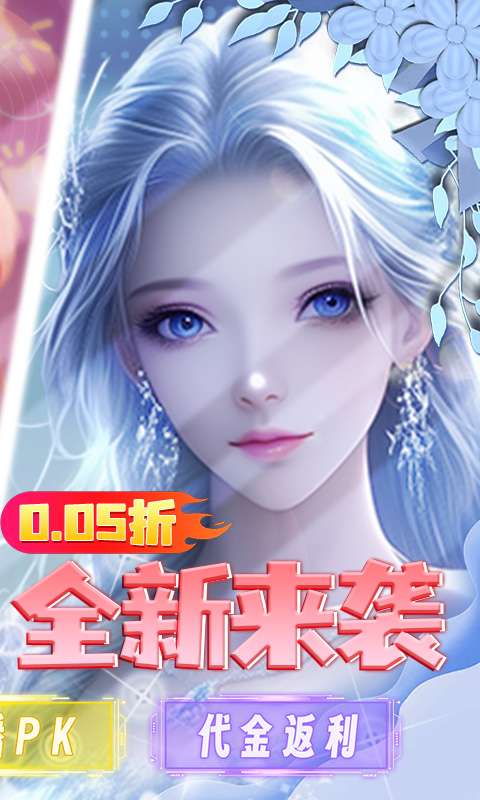 海魂少女(彩金首续0.05)1