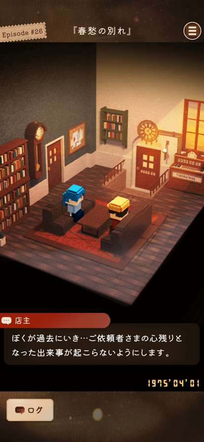 あの日を もういちど。ios版0