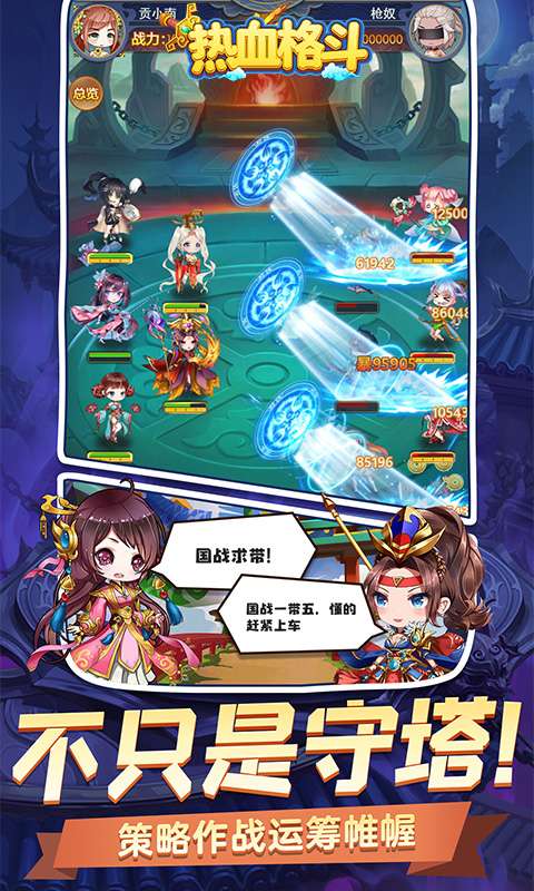 热血格斗(0.05折全英雄买断)0