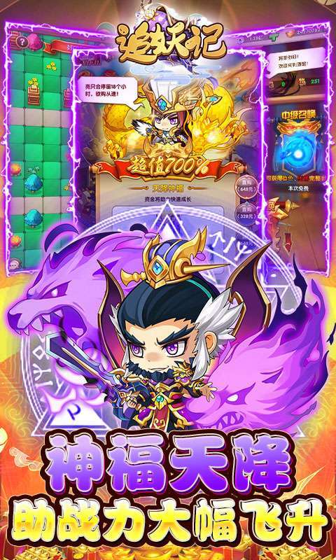 追妖记(送爽抽红将)2