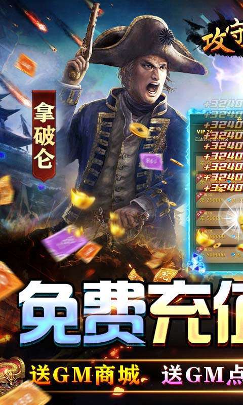 攻守兼备-GM点充科技0