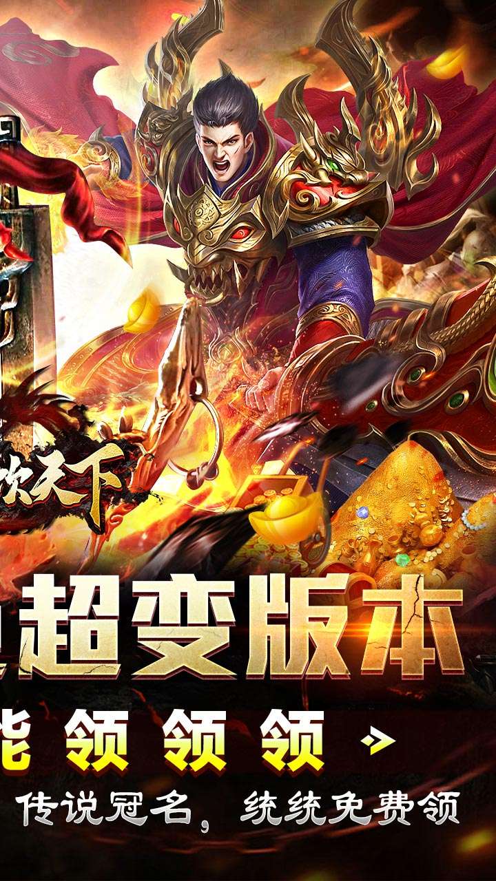 血饮天下（天命龙神爆爆爆）1