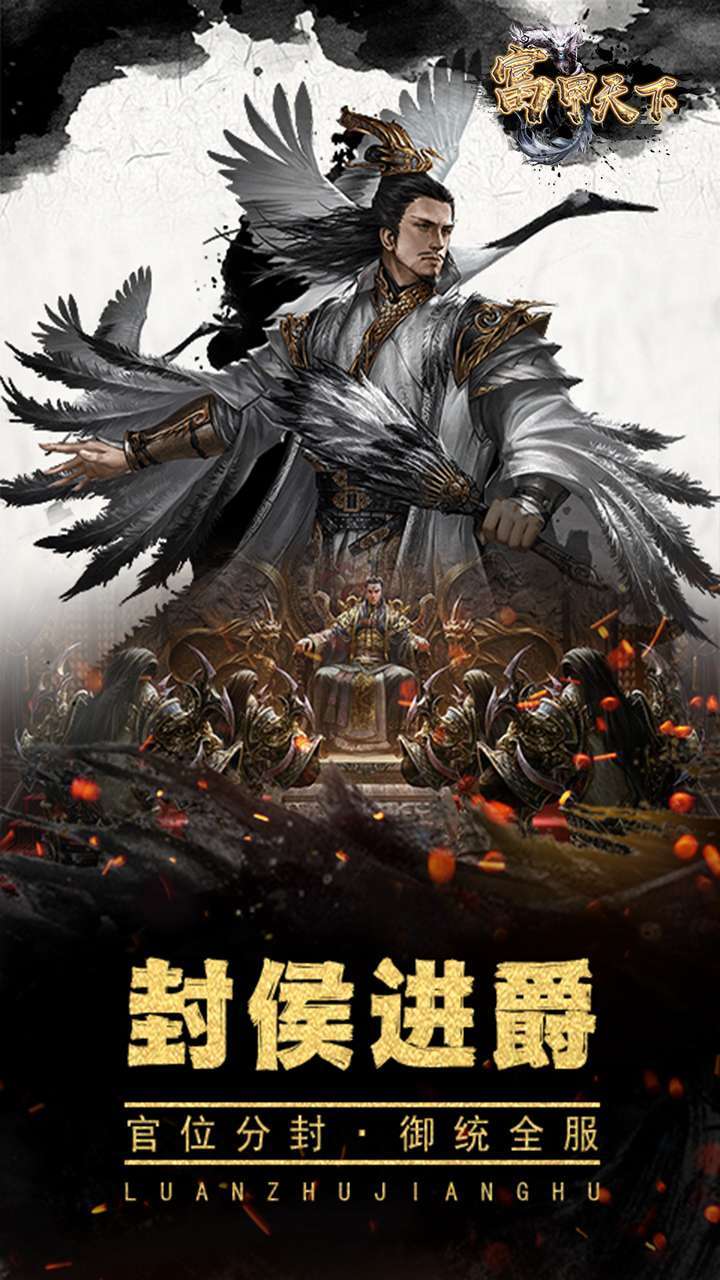 富甲天下(BT雄霸一方)4