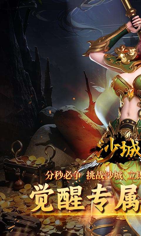 沙城之战(青枫超变)0