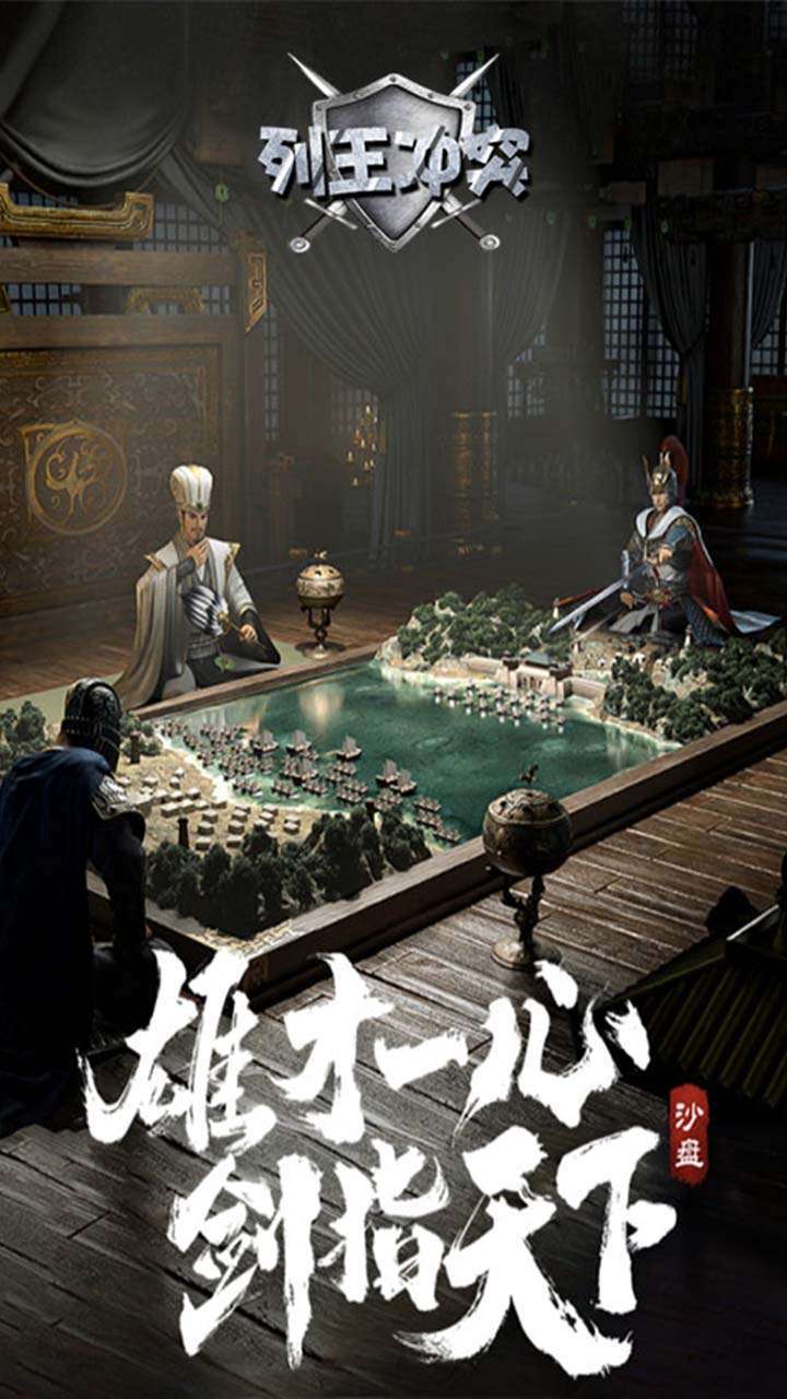 列王冲突(送万元真充)0