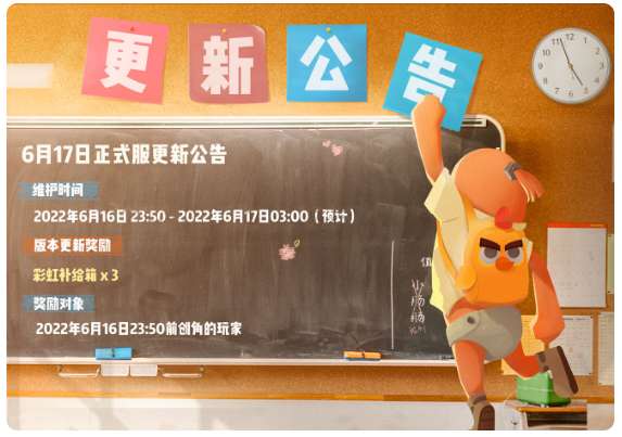 香肠派对更新SS5 6月17日SS5赛季更新公告