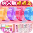 纳米胶捏捏乐