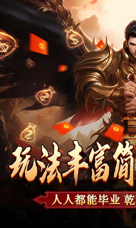 主宰无双（散人送充爆爆爆）0