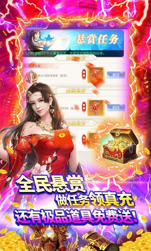 天域战记无限打金版3