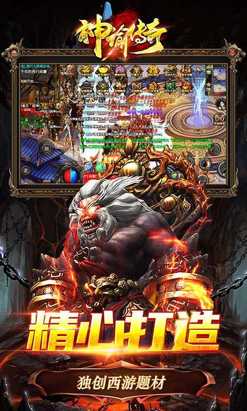 神谕传奇(神器狂暴版)2