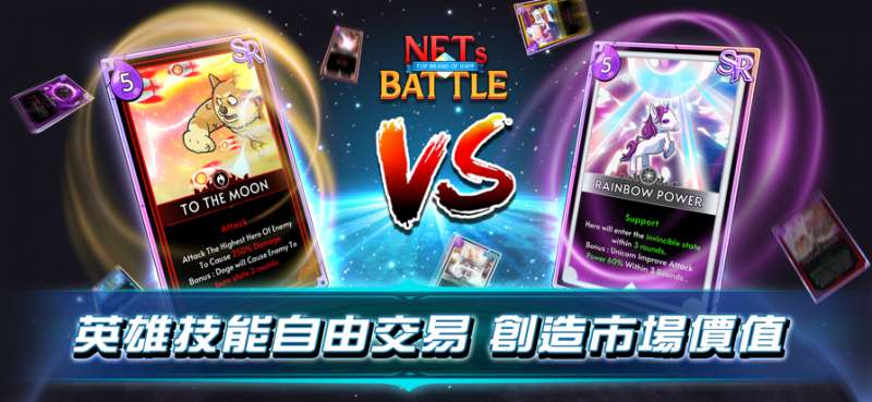 NFTsBattleios版1