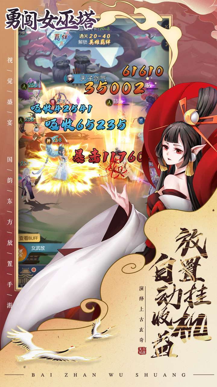 勇闯女巫塔(上线送一百高抽)2