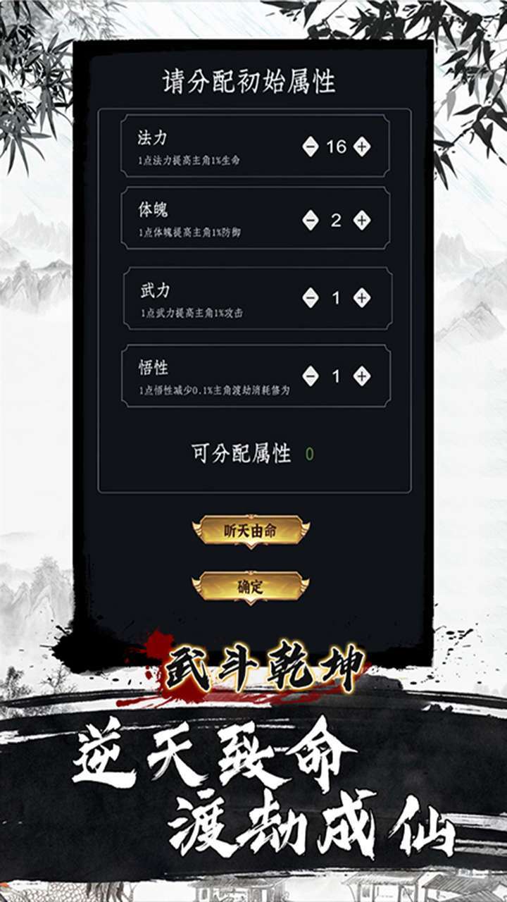 武斗乾坤(零充领vip)2