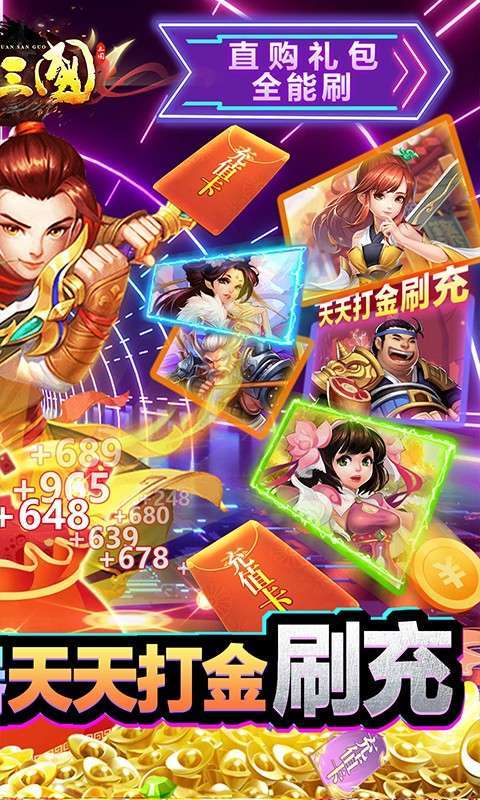 召唤三国(送GM刷充)1