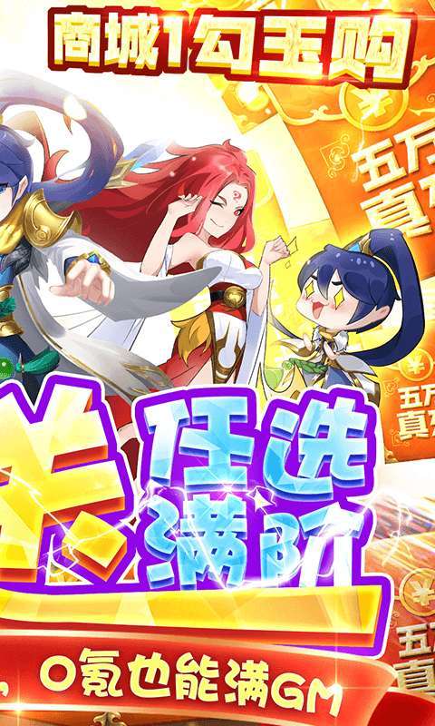 幻界传说（送满GM万充）1