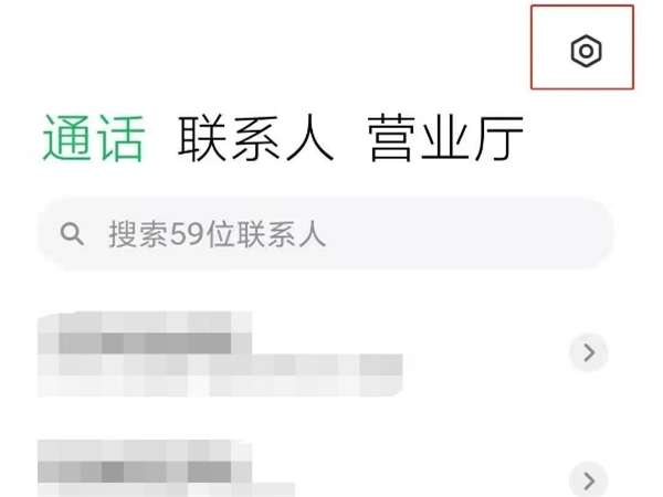 小米12来电闪光灯在哪里打开