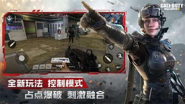 使命召唤手游(虎啸行动)4