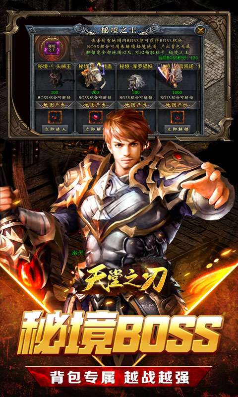 天堂之刃(刀锋爆充沉默)3