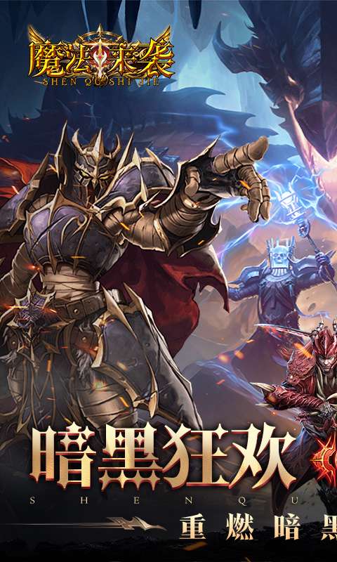 魔法来袭(0.1折奇迹觉醒)0