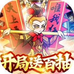 魔灵传说（开局送百抽）