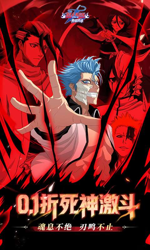 勇者传承(0.1折死神激斗)0