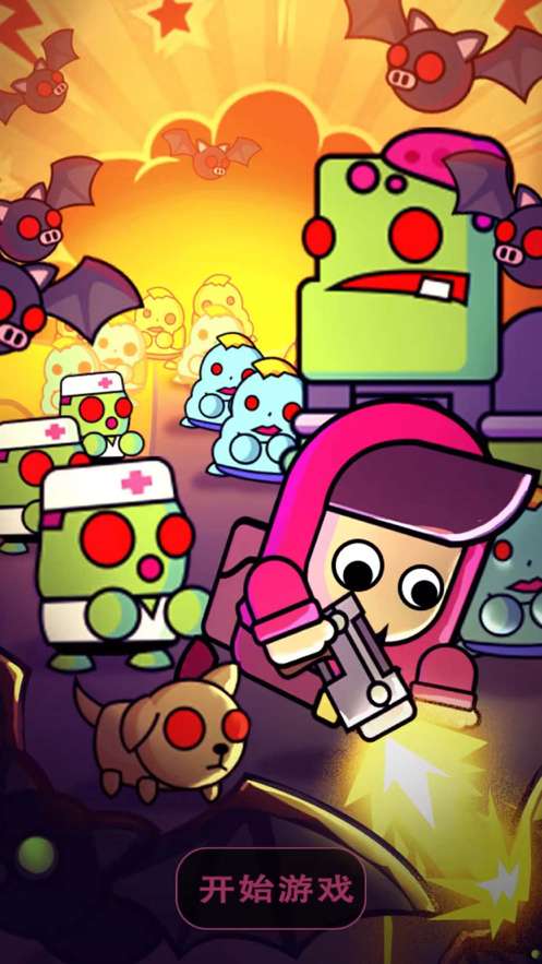 最后的庇护所ios版0