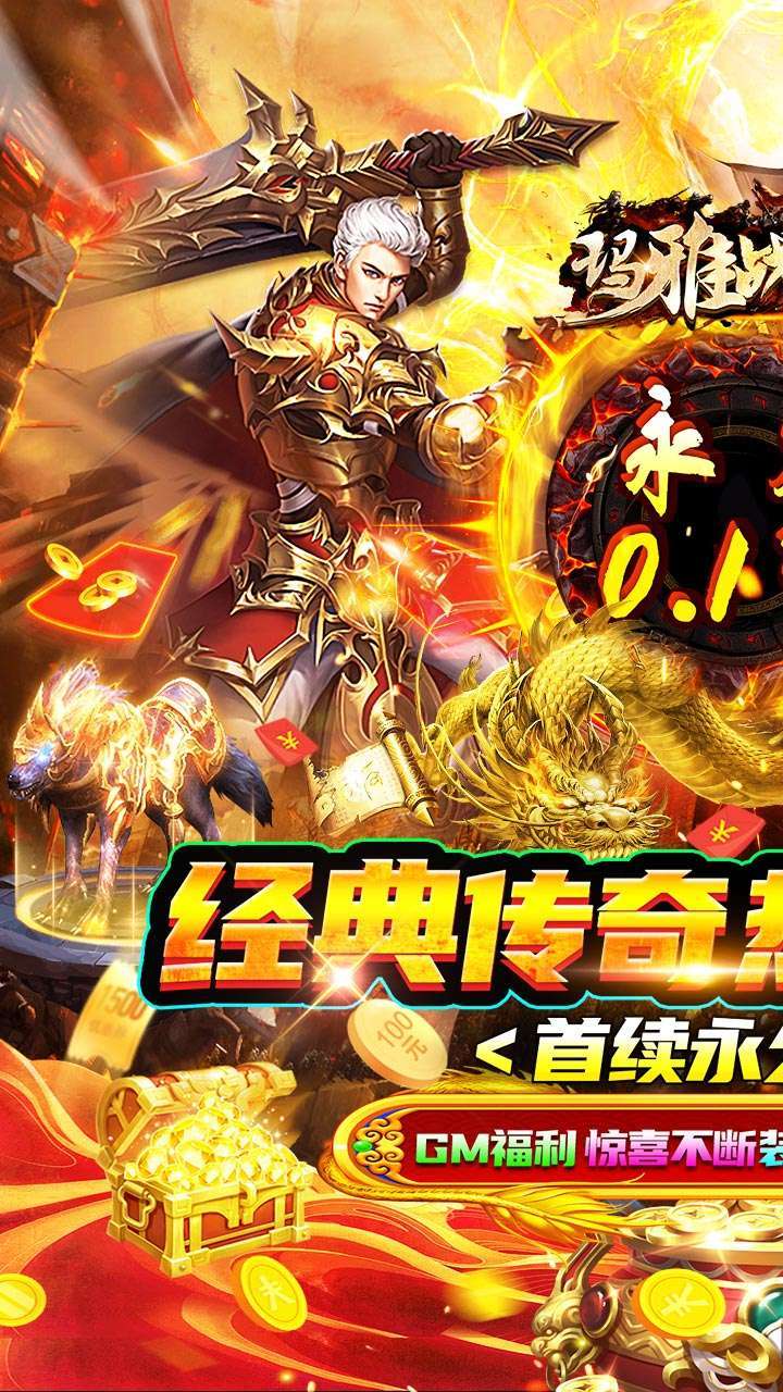 玛雅战纪(永久0.1折)0