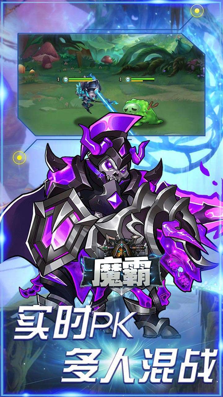 魔霸(首充送传说红将)-BT2