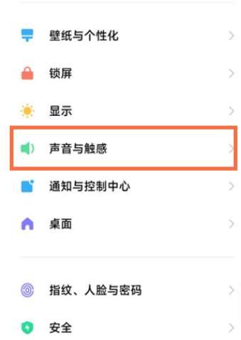 小米12s如何调节均衡器音效