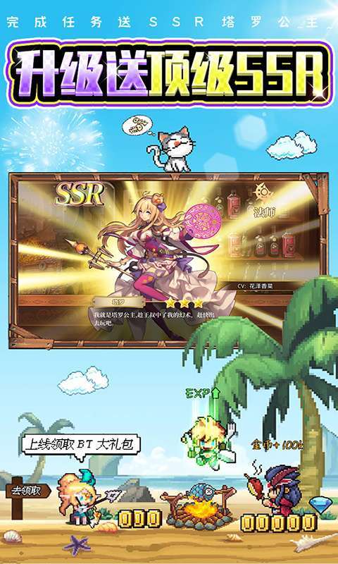 异次元大作战(0元GM特权)2